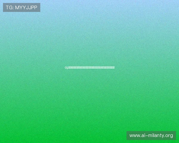 dg视讯官网下载安全可靠保障用户信息安全助力世界杯期间无忧观看体验